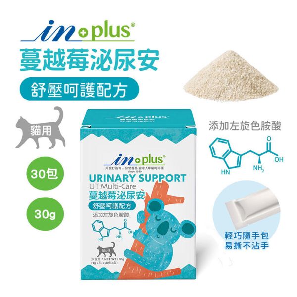 【IN-Plus】 貓咪保健系列【新版】90顆/30入｜完整型魚油嚼碇・蔓越莓泌尿安・左旋離胺酸・益生菌牛磺酸 IN PLUS 貓咪保健品

貓咪魚油嚼碇

貓咪泌尿保健

貓咪蔓越莓補充

貓咪免疫保健

左旋離胺酸貓用

貓咪益生菌牛磺酸

貓咪腸胃保健

IN PLUS 新版貓保健

貓咪營養補充品推薦