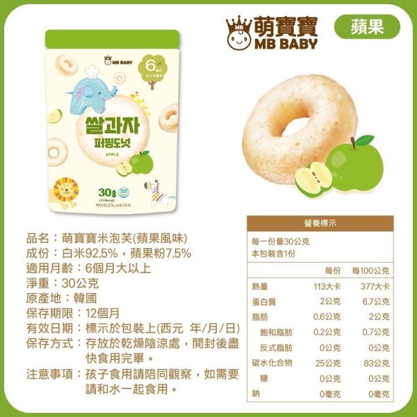 MB BABY 萌寶寶 米泡芙 米棒 副食品 寶寶零食 米餅 MB BABY,寶寶米餅,嬰兒米餅,嬰幼兒副食品,副食品推薦,無添加米餅,嬰兒零食,寶寶餅乾,寶寶副食品,韓國米餅,小指米餅,大米餅,米棒,寶寶健康零食,入口即化,抓握餅乾