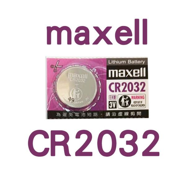 日本製 Maxell 鈕扣電池 CR2032 CR2025 CR2016 CR1632 3V鋰電池 水銀電池 Maxell,鈕扣電池,CR2032,CR2025,CR2016,CR1632,鋰電池,3V鈕扣電池,日本製電池,鐘錶電池,主機板電池,遙控器電池,計算機電池,長效電池,高容量鋰電池,原廠電池
