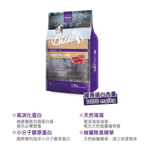 Bravo 自然禮讚 犬飼料 1.5KG 膠原蛋白配方 幼母犬/成犬 雞肉/羊肉/牛肉 ｜Puppy & Pregnancy Bravo 自然禮讚 狗飼料

膠原蛋白配方 犬糧

幼犬狗飼料 推薦

懷孕母犬飼料

狗飼料 雞肉 羊肉 牛肉

1.5kg 狗飼料 小包裝

幼犬營養 狗糧

狗狗皮膚毛髮保健飼料

關節保健 狗飼料

Puppy & Pregnancy Dog Food