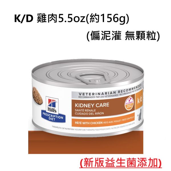 希爾思 犬  /  貓  處方【大罐頭】 罐頭5.5盎司 雞肉燉菜  雞肉 貓c/d泌尿道罐頭 犬/貓-a/d 急重症護理 希爾思c/d

貓c/d罐頭

貓泌尿道罐頭

處方罐頭貓

雞肉燉菜罐頭

希爾思貓罐

貓泌尿道保健飼料

c/d urinary care cat food

Hill’s Prescription Diet c/d