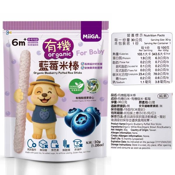 玉山碾米 三麗鷗聯名 益生菌米餅 米餅 抱米花 爆米花 波力聯名 纖米條 纖米粒 糙米米餅  寶寶米餅 玉山碾米,三麗鷗聯名,益生菌米餅,寶寶米餅,副食品米餅,台灣製米餅,無添加餅乾,寶寶點心,抱米花,爆米花米餅,三麗鷗寶寶餅乾,幼兒米餅,米餅推薦,寶寶餅乾,米餅零食,益生菌點心