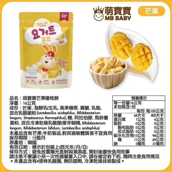 MB BABY 萌寶寶 優格餅 米棒 副食品 寶寶零食 米餅 MB BABY,寶寶米餅,嬰兒米餅,嬰幼兒副食品,副食品推薦,無添加米餅,嬰兒零食,寶寶餅乾,寶寶副食品,韓國米餅,小指米餅,大米餅,米棒,寶寶健康零食,入口即化,抓握餅乾