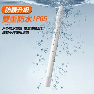 認證通過 LED T8 LED防水燈管 招牌燈管 IP65 日光燈管 高亮度 防水燈管 防水防塵 全電壓 T8燈管,LED燈管,防水燈管,LED防水燈,戶外燈管,IP65燈管,日光燈管,全電壓燈管,高亮度燈管,T8 LED燈,工業用燈管,防塵防水燈,車庫燈,陽台照明,戶外照明燈管