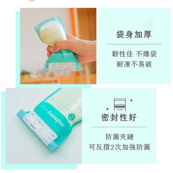 媽咪小站 Mammyshop 母乳儲存袋 20入 60入 母乳袋 