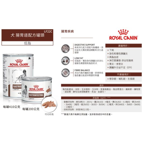 皇家【犬】配方罐頭400g 皇家犬罐頭處方
狗狗處方濕糧推薦
Royal Canin 狗罐頭420g
腎臟病狗罐頭
狗狗心臟病濕糧
犬用肝臟濕食推薦
腸胃道狗罐頭
皇家過敏狗罐頭
狗處方罐頭推薦
獸醫推薦狗罐頭
皇家濕糧大罐裝
犬慢性病處方濕糧