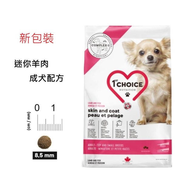 瑪丁犬飼料 5KG 低過敏 迷你型成犬  高齡犬 改善淚痕 淚腺 低脂低卡 雞肉  羊肉 配方 瑪丁狗飼料, 1st Choice 狗飼料, 迷你型犬飼料, 小型犬飼料推薦, 低敏雞肉狗飼料, 羊肉狗飼料, 幼犬飼料, 成犬飼料, 高齡犬飼料, 小型犬低敏飼料, 小型犬專用飼料, 狗飼料5kg