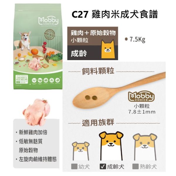 莫比犬用飼料7.5kg / 雞肉+米【幼母犬】/ 雞肉+米【成犬】/ 雞肉+米【低卡關節】/ 羊肉+米【成犬】/ 鮭馬鈴薯【無穀全齡】 莫比狗飼料7.5kg,Mobby犬糧,狗飼料推薦,無穀狗飼料,低卡狗飼料,懷孕犬狗糧,幼犬母犬飼料,關節保健狗糧,葡萄糖胺狗飼料,小型犬成犬糧,全齡犬狗糧,鮭魚狗糧,羊肉狗飼料,雞肉配方狗糧,狗飼料品牌排行,高嗜口性狗飼料,狗飼料哪牌好,台灣熱銷狗糧,DHA狗飼料推薦,狗糧7.5公斤