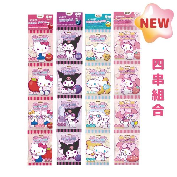 玉山碾米 三麗鷗聯名 益生菌米餅 米餅 抱米花 爆米花 波力聯名 纖米條 纖米粒 糙米米餅  寶寶米餅 玉山碾米,三麗鷗聯名,益生菌米餅,寶寶米餅,副食品米餅,台灣製米餅,無添加餅乾,寶寶點心,抱米花,爆米花米餅,三麗鷗寶寶餅乾,幼兒米餅,米餅推薦,寶寶餅乾,米餅零食,益生菌點心