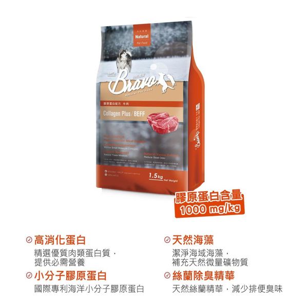 Bravo 自然禮讚 犬飼料 15KG 膠原蛋白配方 幼母犬/成犬 /羊肉/牛肉 ｜Puppy & Pregnancy Bravo 自然禮讚 狗飼料

膠原蛋白配方 犬糧

成犬飼料 15kg

中大型犬 狗糧大包裝

羊肉狗飼料 15公斤

牛肉狗飼料 大容量

關節保健 狗飼料

毛髮亮麗 狗糧

多犬家庭狗飼料

高消化率 狗飼料推薦