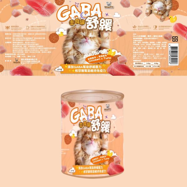 Woofit主食舒緩貓罐410g GABA貓罐頭、舒壓機能主食罐、Woofit主食罐、放鬆貓罐推薦、紓壓貓咪罐頭、雞肉鮭魚貓罐、鮪魚貓罐推薦、全齡貓主食罐、GABA寵物食品、神經放鬆貓罐、機能型貓罐推薦、主食罐紓壓