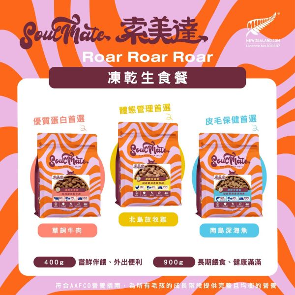 【索美達 Soulmate 】貓凍乾生食餐 20g｜深海魚/草飼牛肉/雞肉｜低溫烘焙 + 鮮食肉片｜高蛋白無添加 貓咪主食零食 貓凍乾生食餐

Soulmate 索美達

貓凍乾零食

貓咪主食推薦

貓咪高蛋白飼料

貓咪天然糧

貓咪無穀飼料

貓咪低溫烘焙糧

深海魚貓糧

草飼牛肉貓糧

雞肉凍乾貓糧

紐西蘭貓糧推薦