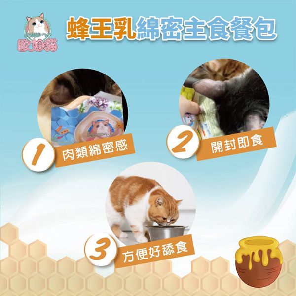 【歐姆貓 OMO】歐姆貓 主食餐包 60g 貓主食罐推薦｜鯖魚干貝、鮪魚鱈魚卵、鮪魚鮭魚 全齡貓濕糧 歐姆貓主食餐包、歐姆貓貓罐、貓主食罐推薦、全齡貓濕糧、鯖魚干貝貓餐包、鮪魚鱈魚卵貓罐、鮪魚鮭魚貓罐、鮪魚餐包、無穀貓主食、貓咪濕糧推薦