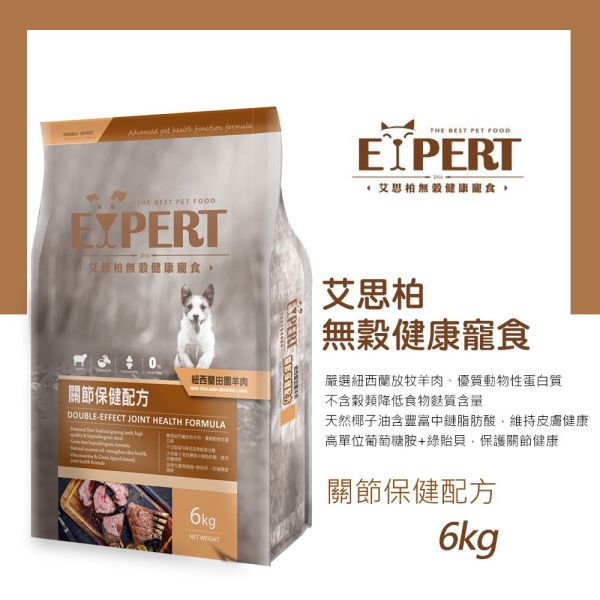 艾思柏 EXPERT 犬飼料  艾思柏狗 6KG 無穀飼料 鹿肉 羊肉 高齡犬 皮毛 & 紅藜天然犬糧  幼.成犬 艾思柏 犬飼料, 艾思柏 狗飼料, 無穀犬糧, 犬用低卡飼料, 犬用高齡保健, 犬用毛皮照護, 犬用鹿肉飼料, 犬用羊肉飼料, 犬用雞肉飼料, 紅藜犬糧, 小顆粒犬糧, 中顆粒犬糧
