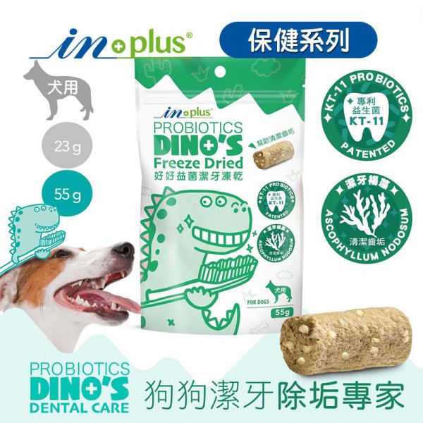 【IN-Plus】 潔牙凍乾 犬貓專用  23g/55g｜狗潔牙零食 綠茶配方・貓潔牙凍乾三角藍 IN PLUS 潔牙凍乾

狗狗潔牙零食

貓咪潔牙零食

狗狗口臭改善

貓咪牙齒清潔

犬貓口腔保健

狗狗潔牙推薦

貓咪潔牙推薦

寵物潔牙零食

狗狗牙結石預防

貓咪口腔保健食品