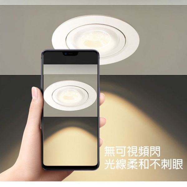 認證通過 LED 7公分 9公分 可調角度崁燈 快速接頭 全電壓 七珠 聚光投射 護眼無藍光 保固兩年 可調角崁燈,LED崁燈,嵌燈,聚光燈,投射燈具,7cm崁燈,9cm崁燈,快速接頭燈,無藍光燈,護眼燈具