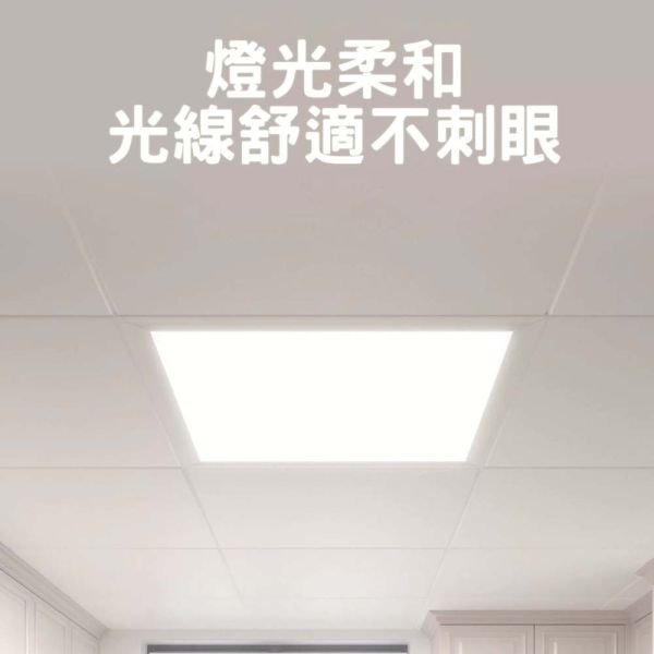認證通過 LED 平板燈 40W 輕鋼架 無頻閃 保固二年 直下式 LED平板燈,40W平板燈,輕鋼架燈,吸頂平板燈,嵌燈,直下式燈,無頻閃燈具,無藍光燈,辦公室燈,CNS認證燈