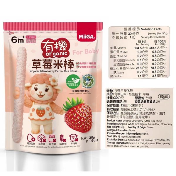 玉山碾米 三麗鷗聯名 益生菌米餅 米餅 抱米花 爆米花 波力聯名 纖米條 纖米粒 糙米米餅  寶寶米餅 玉山碾米,三麗鷗聯名,益生菌米餅,寶寶米餅,副食品米餅,台灣製米餅,無添加餅乾,寶寶點心,抱米花,爆米花米餅,三麗鷗寶寶餅乾,幼兒米餅,米餅推薦,寶寶餅乾,米餅零食,益生菌點心