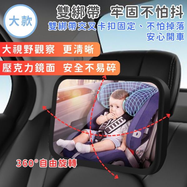 車內廣角觀察鏡 