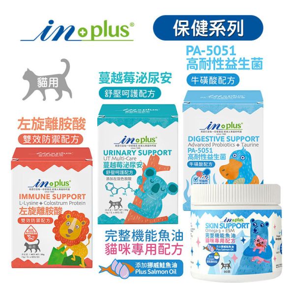 【IN-Plus】 貓咪保健系列【新版】90顆/30入｜完整型魚油嚼碇・蔓越莓泌尿安・左旋離胺酸・益生菌牛磺酸 IN PLUS 貓咪保健品

貓咪魚油嚼碇

貓咪泌尿保健

貓咪蔓越莓補充

貓咪免疫保健

左旋離胺酸貓用

貓咪益生菌牛磺酸

貓咪腸胃保健

IN PLUS 新版貓保健

貓咪營養補充品推薦