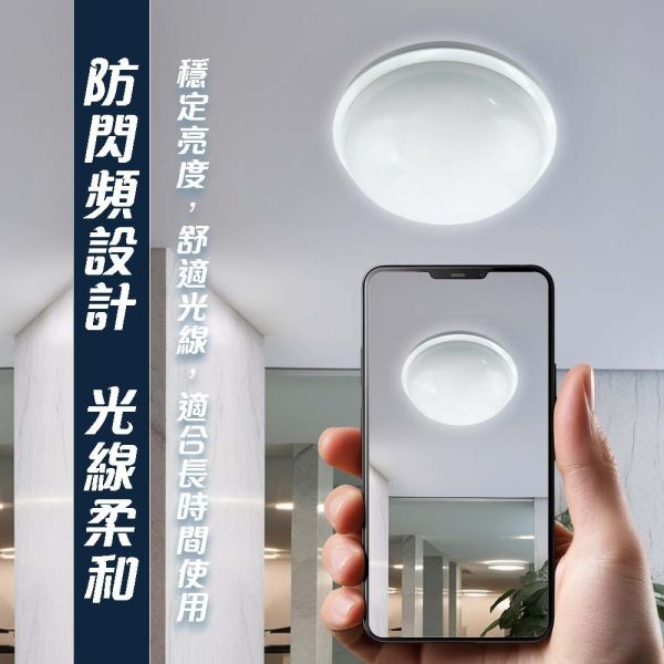 億光LED吸頂燈 星庭防水燈 IP65防水等級 浴室陽台適用 節能圓型燈 吸頂燈照明 LED吸頂燈, 防水吸頂燈, IP65吸頂燈, 浴室燈具, 陽台燈具, 圓形吸頂燈, 億光吸頂燈, 星庭燈, 戶外防水燈, LED防水燈, 白光吸頂燈, 室外照明燈具, 10W吸頂燈, 16W防水燈, 22W陽台燈, 台灣製吸頂燈, 抗潮LED燈, 天花板吸頂燈, 騎樓防水燈, 億光防水照明