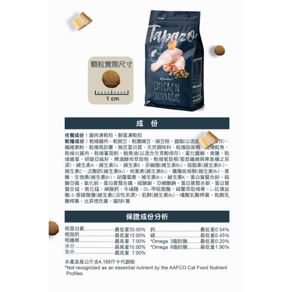 TAPAZO特百滋 貓飼料 15磅 【凍乾雙饗宴】成幼貓鮭魚/海魚/成貓雞肉/熟齡貓火雞 無穀低敏貓糧 TAPAZO 特百滋, TAPAZO 貓飼料, TAPAZO 凍乾雙饗宴, 成幼貓鮭魚飼料, 成幼貓海魚飼料, 成貓雞肉飼料, 熟齡貓火雞飼料, 無穀低敏貓糧, 貓飼料 15磅, 貓飼料 6.8kg, 凍乾貓糧推薦, Omega3 貓飼料, 益生菌貓飼料, 成幼貓低敏飼料, 熟齡貓營養飼料