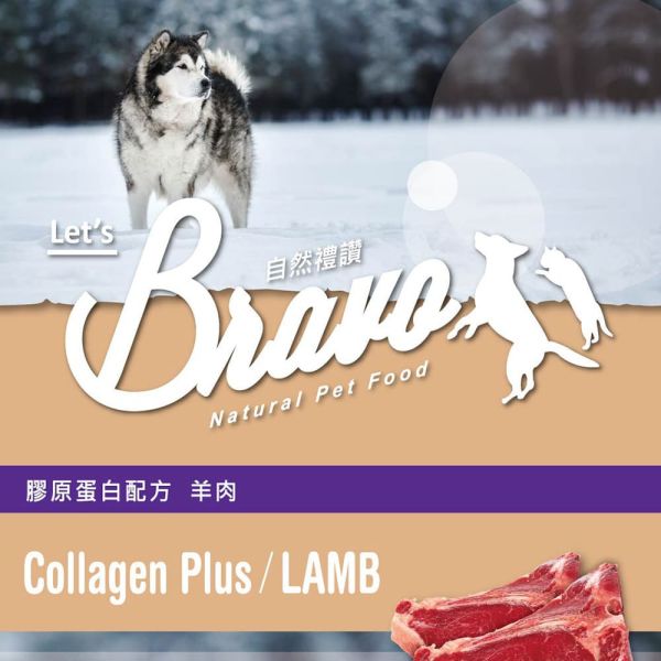 Bravo 自然禮讚 犬飼料 15KG 膠原蛋白配方 幼母犬/成犬 /羊肉/牛肉 ｜Puppy & Pregnancy Bravo 自然禮讚 狗飼料

膠原蛋白配方 犬糧

成犬飼料 15kg

中大型犬 狗糧大包裝

羊肉狗飼料 15公斤

牛肉狗飼料 大容量

關節保健 狗飼料

毛髮亮麗 狗糧

多犬家庭狗飼料

高消化率 狗飼料推薦