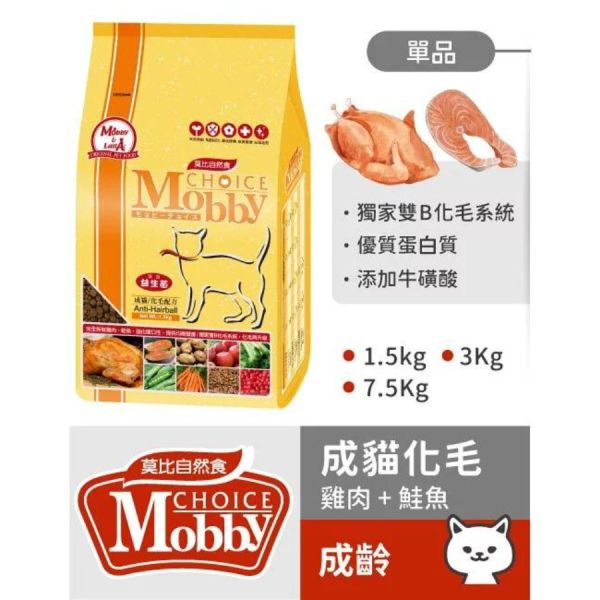 莫比貓用飼料1.5KG 無穀-鵪鶉肉/無穀-鱒魚+鮭魚/無穀-鹿+鮭魚/低卡/挑嘴/化毛/莫比【幼母貓】 莫比貓飼料, 無穀貓飼料推薦, 成貓低卡飼料, 幼母貓飼料, 鵪鶉肉貓糧, 鮭魚飼料, 鱒魚貓糧, 鹿肉貓糧, Mobby貓飼料, 化毛貓糧推薦, 挑嘴貓飼料, 益生菌貓飼料, 不臭便貓糧, 絲蘭萃取飼料, 台灣熱銷貓飼料, 體重控制貓糧, 無藍光CNS飼料, DHA貓飼料, 高蛋白貓飼料, 營養均衡貓糧