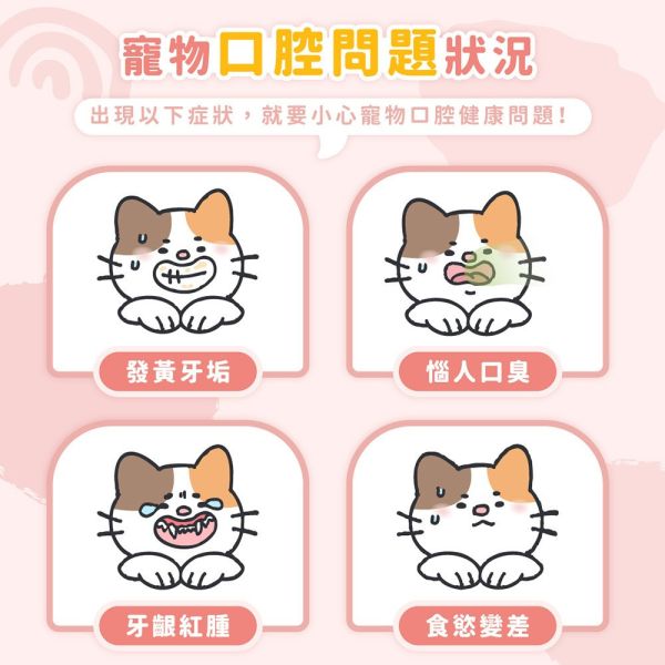 【卡默 CaMo】天然植萃寵物漱牙水 80ml/300ml｜犬用綠茶配方/貓用蔓越莓配方｜清新口氣 預防牙結石 卡默 Camo、漱牙水、寵物漱口水、狗狗漱牙水、貓咪漱牙水、犬用綠茶配方、貓用蔓越莓配方、寵物口腔清潔、狗狗口氣清新、貓咪牙齦保健、漱牙水 80ml、漱牙水 300ml、天然植萃漱牙