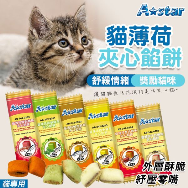 【A star】 貓狗零食 夾心餡餅 20g｜干貝鮪魚/鮮蝦鮪魚/蟹肉鮪魚/鱈魚鮭魚/鮪魚鮭魚/原草鮭魚 貓犬通用 點心零食 A star 夾心餡餅

貓狗零食 夾心餅乾

鮪魚鮭魚餡餅

干貝鮪魚零食

蟹肉鮪魚點心

鱈魚鮭魚餅乾

貓零食 狗零食

訓練獎勵零食

貓狗日常點心

單包貓狗餅乾