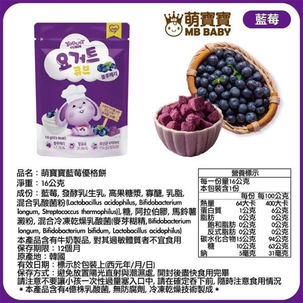 MB BABY 萌寶寶 優格餅 米棒 副食品 寶寶零食 米餅 MB BABY,寶寶米餅,嬰兒米餅,嬰幼兒副食品,副食品推薦,無添加米餅,嬰兒零食,寶寶餅乾,寶寶副食品,韓國米餅,小指米餅,大米餅,米棒,寶寶健康零食,入口即化,抓握餅乾