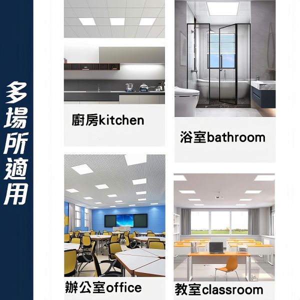 億光  LED平板燈 40W 輕鋼架燈 LED燈 平板燈 客廳燈 天花板燈 平板燈 辦公室燈具 燈具 led LED平板燈, 億光平板燈, 40W天花板燈, 辦公室燈具, 商用照明, 天花板嵌燈, 輕鋼架平板燈, 白光平板燈, 自然光LED燈, 教室用燈具, 平板嵌燈, 直下式平板燈, LED天花燈, LED辦公燈, 商辦照明燈具, 節能平板燈, BSMI認證燈具, 無藍光照明, 均勻光線燈具, 書房照明