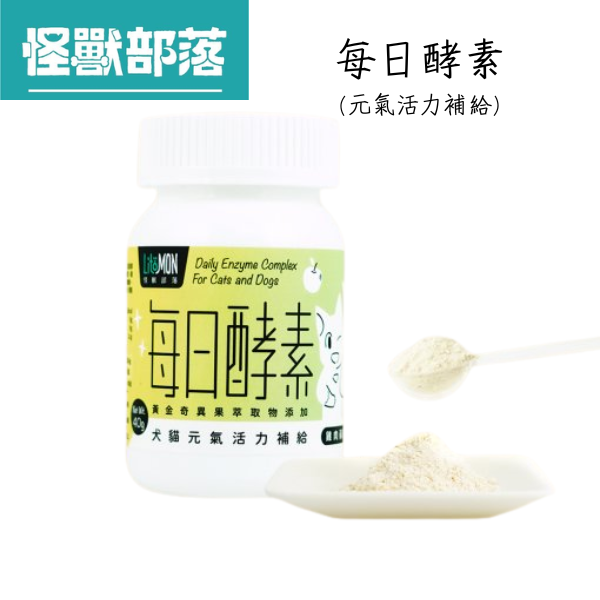 【怪獸部落 Litomon】每日酵素40g 每日酵素-元氣活力補給 | 寵物保健品 寵物酵素粉

狗腸胃保健

貓腸胃保健

貓狗消化酵素

貓咪保健食品

狗狗保健食品

寵物腸胃保健推薦

怪獸部落酵素