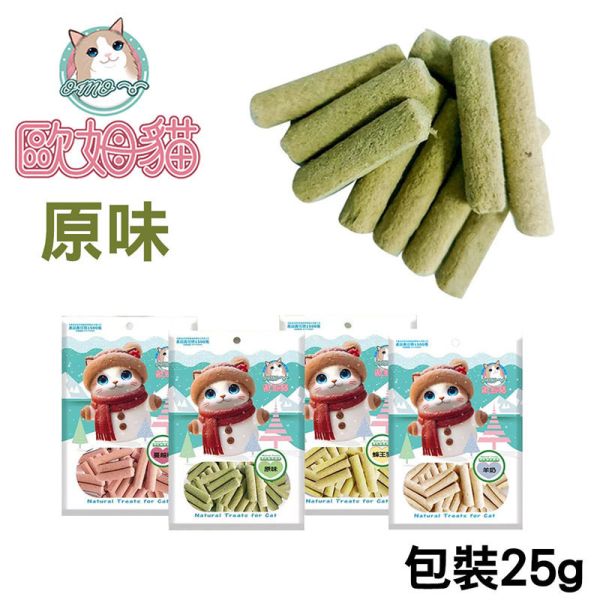 【歐姆貓 OMO】凍乾貓草細棒 貓零食 25g/80g｜蜂王乳/羊奶/蔓越莓/原味｜潔牙貓草點心 凍乾貓零食 貓零食

貓潔牙零食

凍乾貓草

凍乾貓零食

貓咪凍乾

蜂王乳貓零食

羊奶貓零食

蔓越莓貓零食

貓點心推薦

貓咪潔牙棒