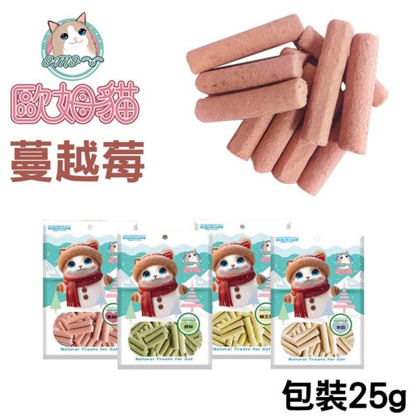 【歐姆貓 OMO】凍乾貓草細棒 貓零食 25g/80g｜蜂王乳/羊奶/蔓越莓/原味｜潔牙貓草點心 凍乾貓零食 貓零食

貓潔牙零食

凍乾貓草

凍乾貓零食

貓咪凍乾

蜂王乳貓零食

羊奶貓零食

蔓越莓貓零食

貓點心推薦

貓咪潔牙棒
