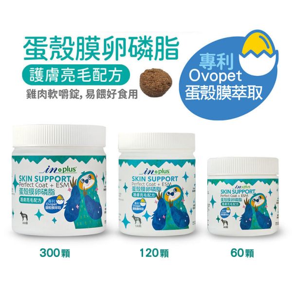 【IN-Plus】 犬用保健品  60顆/120顆/300顆   蛋殼膜卵磷脂｜護膚亮毛・魚油舒敏配方 IN PLUS 蛋殼膜卵磷脂

狗狗皮膚保健

狗狗毛髮亮澤

狗狗舒敏保健品

狗狗魚油卵磷脂

犬用保健食品

狗狗護毛營養品

狗狗掉毛改善

寵物皮膚毛髮保健