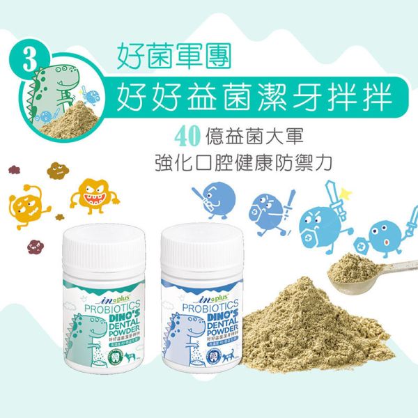【IN-Plus】 潔牙拌拌 犬貓專用30g｜狗狗潔牙粉・貓咪潔牙拌料・口腔保健好口氣 IN PLUS 潔牙拌拌

狗狗潔牙粉

貓咪潔牙粉

狗狗口臭改善

貓咪口腔保健

犬貓潔牙推薦

狗狗牙齦護理

貓咪牙齒清潔

犬貓口氣清新

寵物口腔保健食品