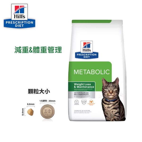 希爾思 貓處方Metabolic體重管理 貓Metabolic基因減重 8.5磅  1.5KG 希爾思 metabolic

希爾思 metabolic 貓

希爾思 減重飼料 貓

貓肥胖處方飼料

希爾思 體重控制貓飼料

貓減肥飼料 推薦

希爾思 metabolic 1.5kg

希爾思 metabolic 8.5磅

Hill’s metabolic cat food

cat weight loss food

處方飼料 減肥貓

希爾
