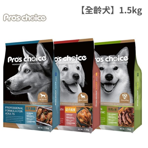博士巧思 Pro’s Choice 犬飼料 1.5KG 全齡犬羊肉米/成犬營養配方/幼犬成長配方 | 高營養均衡狗飼料 博士巧思 犬飼料

博士巧思 全齡犬 羊肉米

博士巧思 成犬飼料 營養配方

博士巧思 幼犬成長配方

狗飼料推薦 羊肉米

幼犬飼料 骨骼發育

成犬狗糧 均衡營養

全齡犬狗飼料 消化好吸收

無榖低敏狗飼料

博士巧思 狗糧 1.5kg