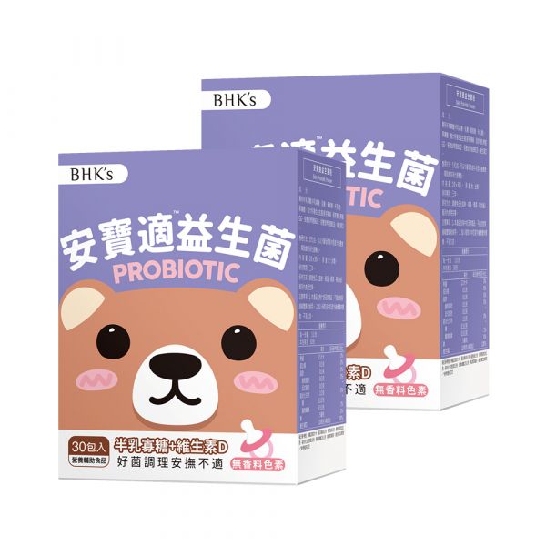 BHK's 安寶適益生菌粉 (1g/包；30包/盒)2盒組【安寶益菌】 