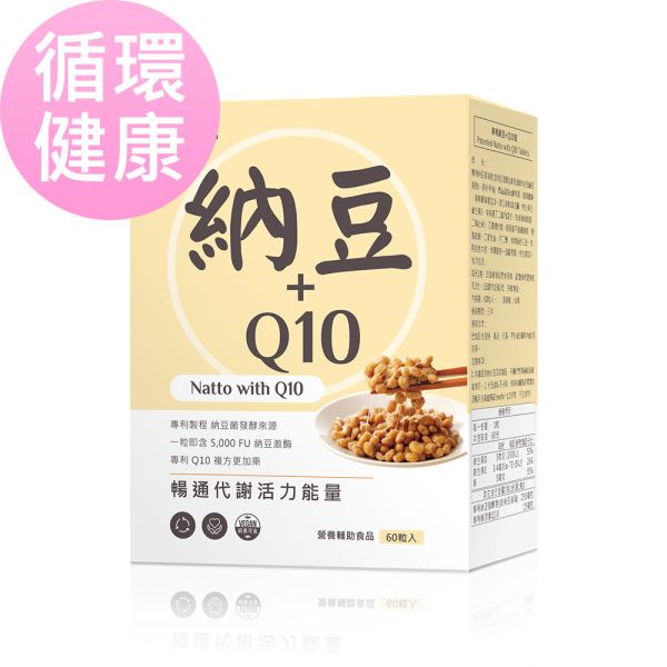 BHK's 專利納豆+Q10錠 (60粒/盒)【循環健康】 