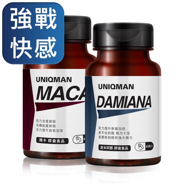 UNIQMAN 熱情戰魂組 瑪卡(60粒/瓶)+達米阿那(透納葉)(60粒/瓶) 瑪卡,馬卡,達米阿那,透納樹葉,透納葉