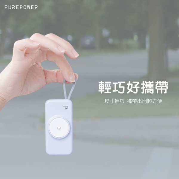 PureGear 普格爾 5000mAh PD 行動電源 充電器 適用 iphone 16 15 s25 