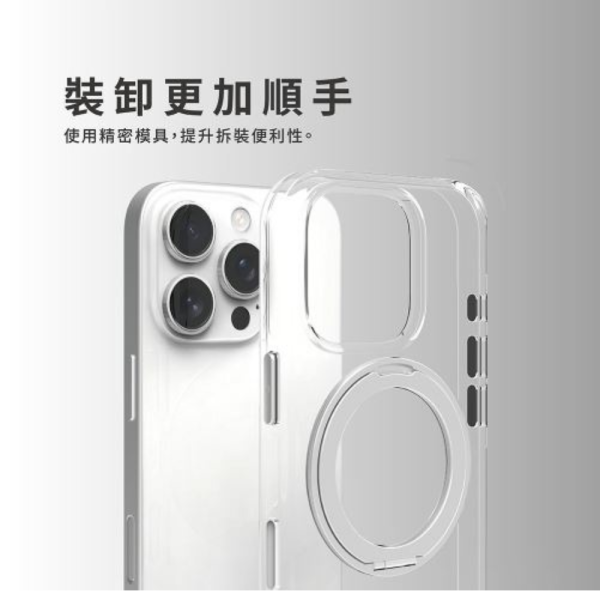 PUREGEAR 普格爾 抗黃 磁吸式 360 支架 透明殼 保護殼 手機殼 防摔殼 iPhone 16 Pro max 