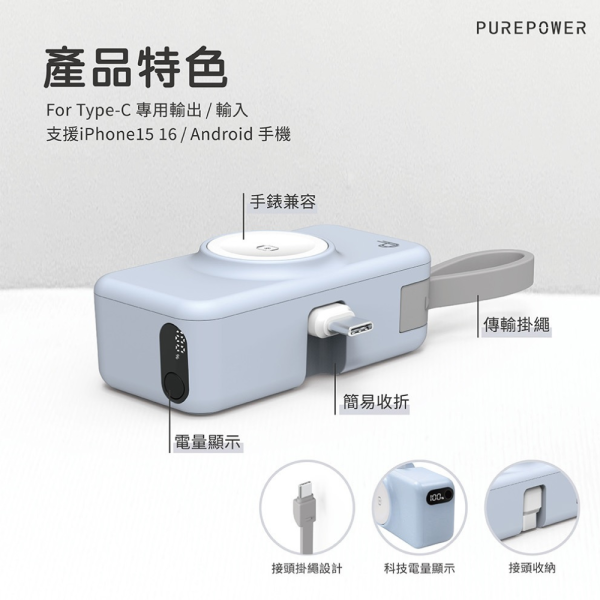 PureGear 普格爾 5000mAh PD 行動電源 充電器 適用 iphone 16 15 s25 