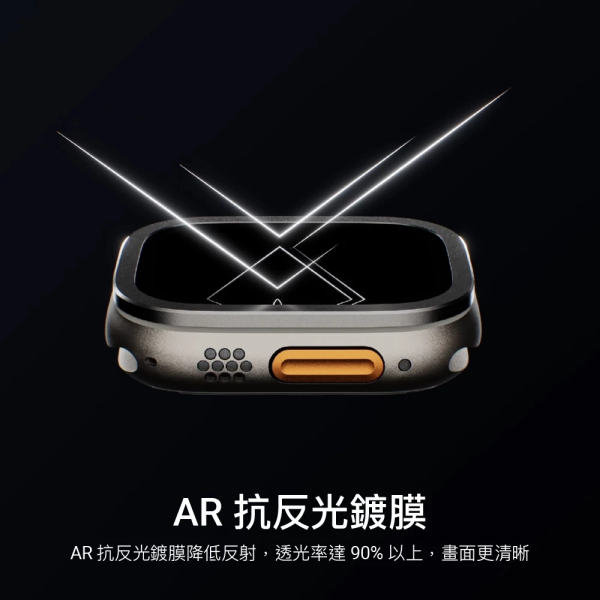 MAGEASY 藍寶石 AR 滿版 手錶貼 保護貼 Apple Watch 49 mm Ultra 1 & 2 