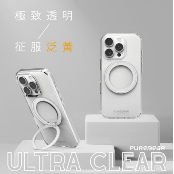 PUREGEAR 普格爾 抗黃 磁吸式 360 支架 透明殼 保護殼 手機殼 防摔殼 iPhone 16 Pro max 