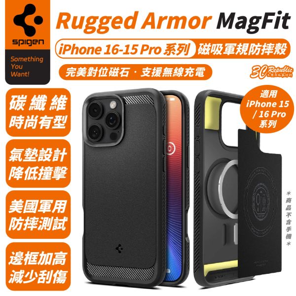 Spigen SGP Rugged MagFit 磁吸 防摔殼 手機殼 iPhone 16 15 Pro Max 