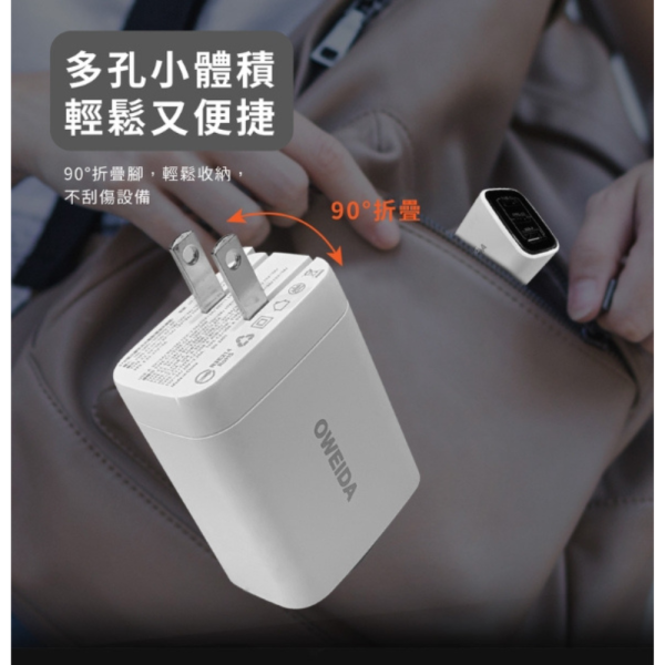 Oweida 67W 氮化鎵 快充 急速 PD 充電頭 充電器 適 iPhone 16 15 s25 