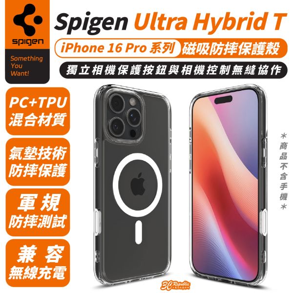 Spigen SGP Ultra Hybrid T 獨立拍照 按鍵 磁吸 防摔殼 iPhone 16 Pro Max 